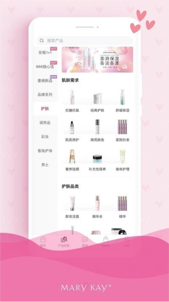 玫琳凯商城截图0