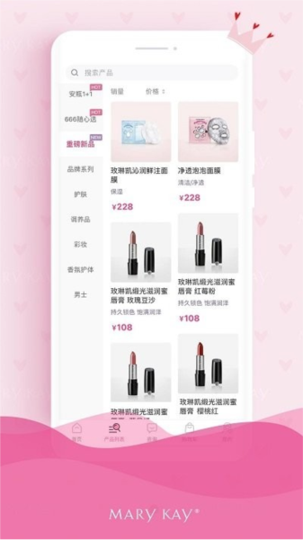 玫琳凯商城截图1