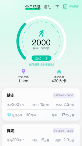 天天健康截图1