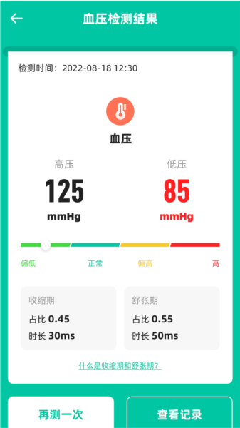 天天健康截图4