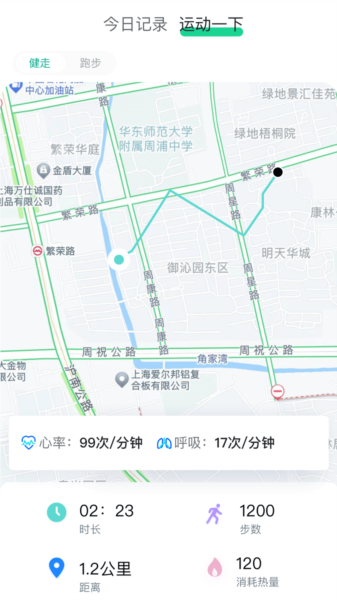 天天健康截图2