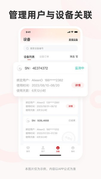 三诺爱看服务截图2