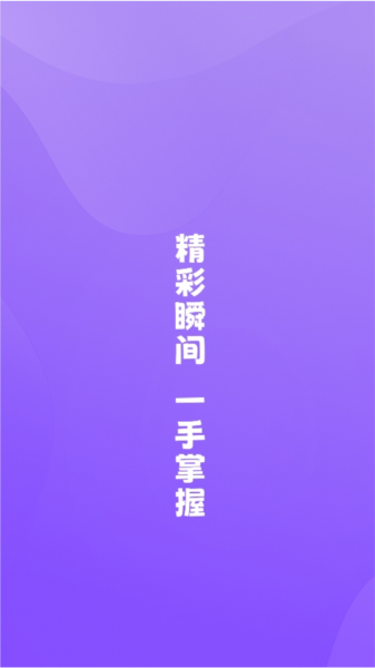 图卡相机截图3