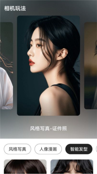 图卡相机截图2