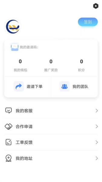 捷游快递截图3