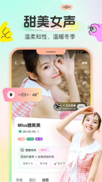多宝语音最新版截图3