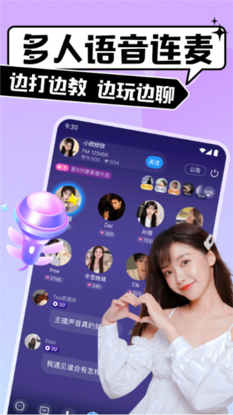 比比陪练截图2