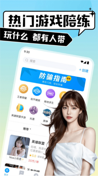 比比陪练截图4