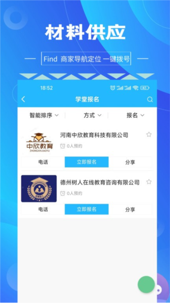 图钉工程截图1