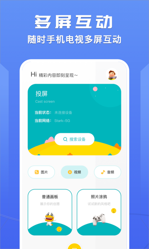 蜂鸟视频播放器截图0