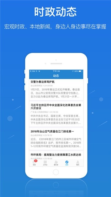 一键通截图0