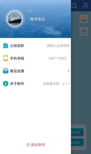 海洋渔业
