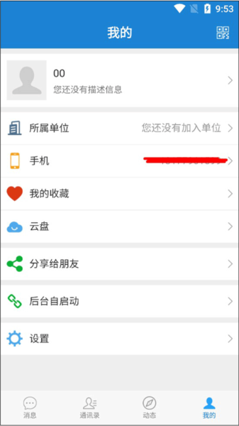 一键通