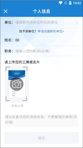 一键通