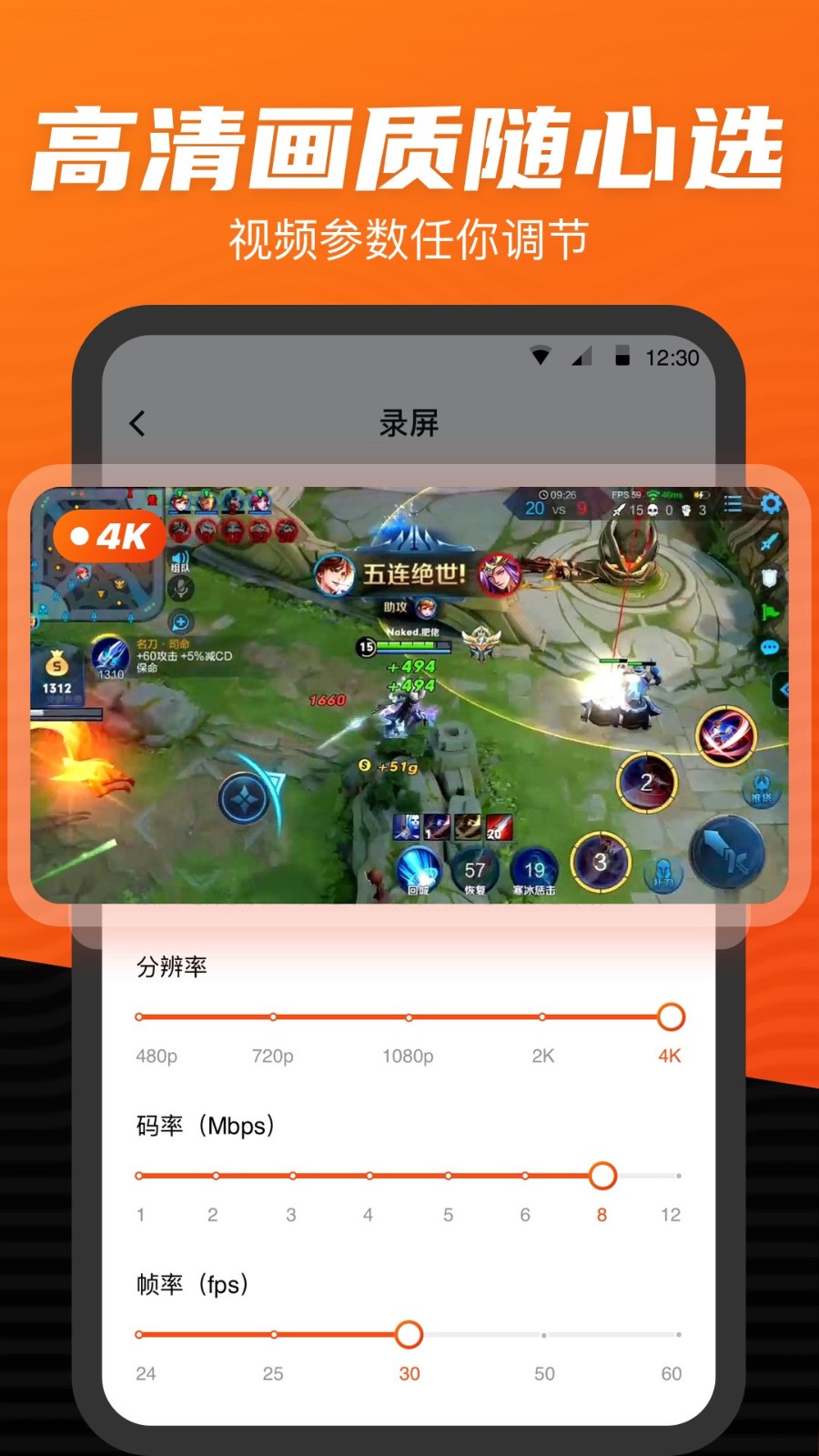 录制大师截图1