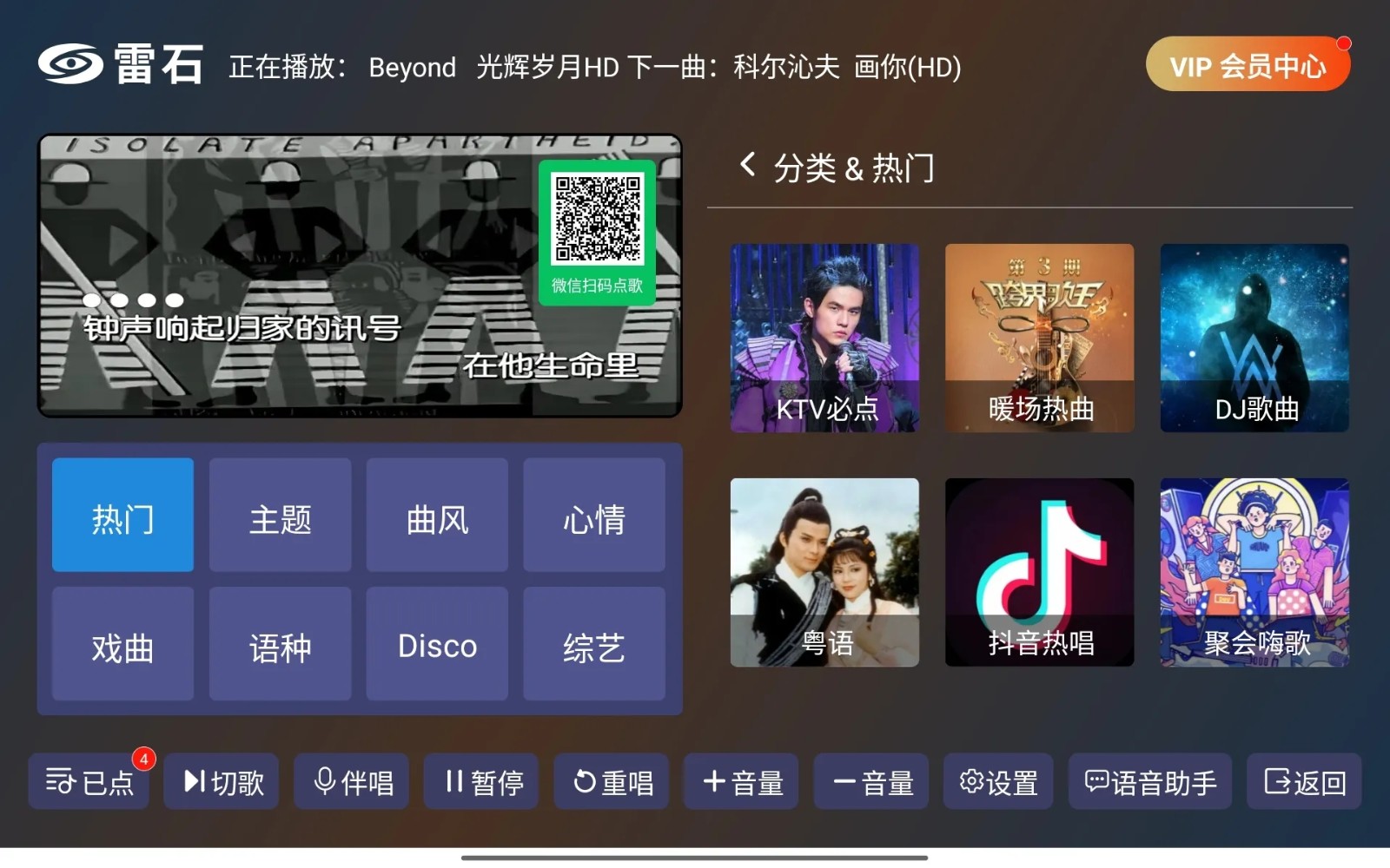 雷石KTV截图1