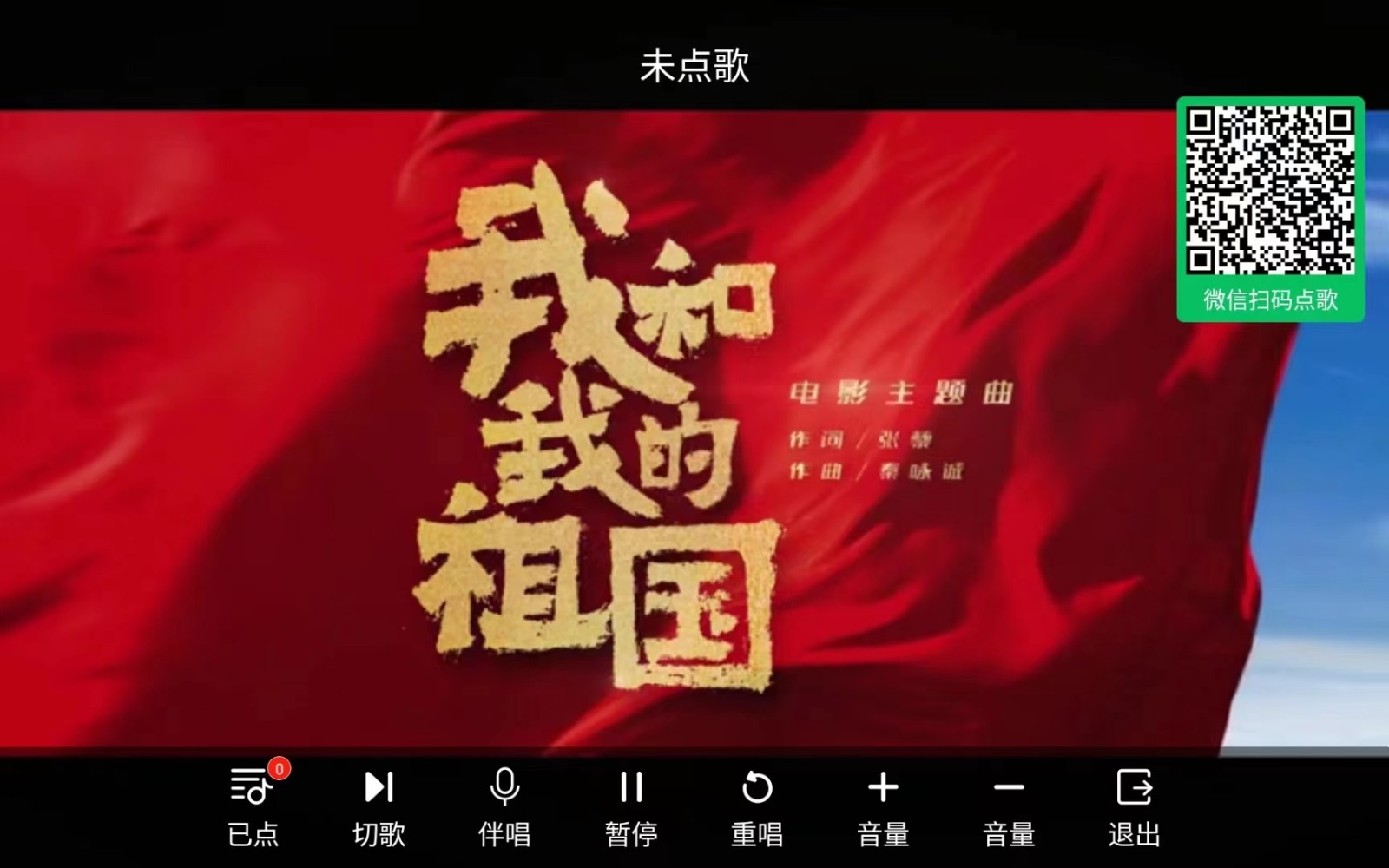 雷石KTV截图0