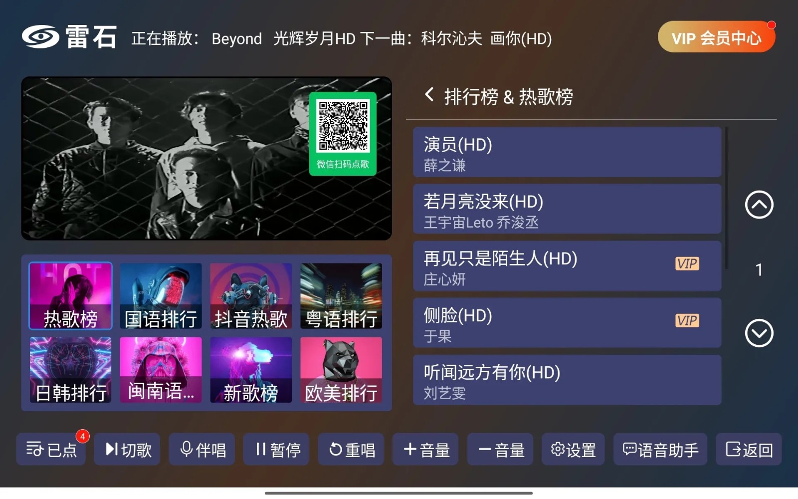 雷石KTV截图2