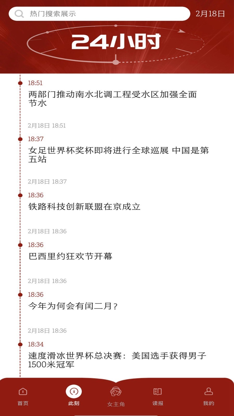 中国妇女报截图0