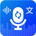 录音转文字实时提取