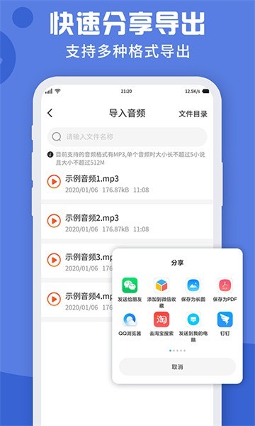 录音转文字实时提取截图2