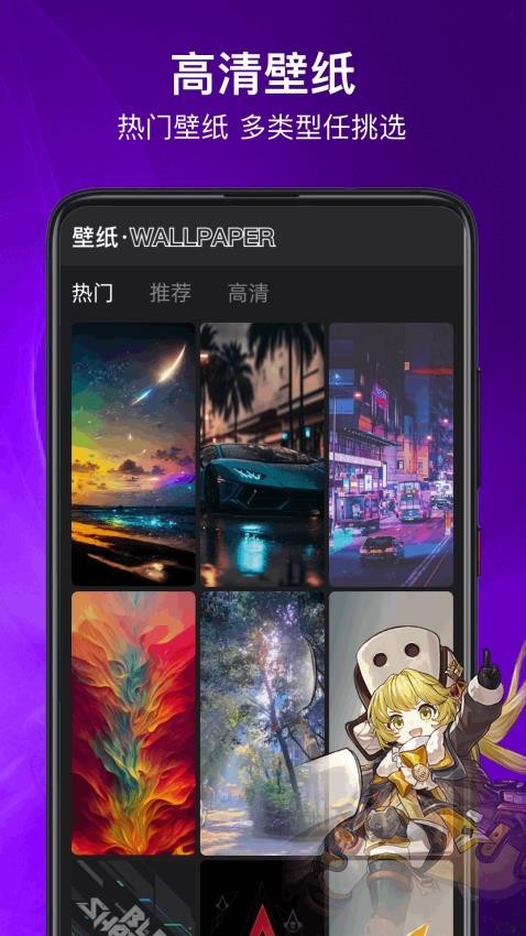 悟饭助手截图1