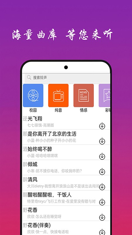 快听免费音乐大全截图3