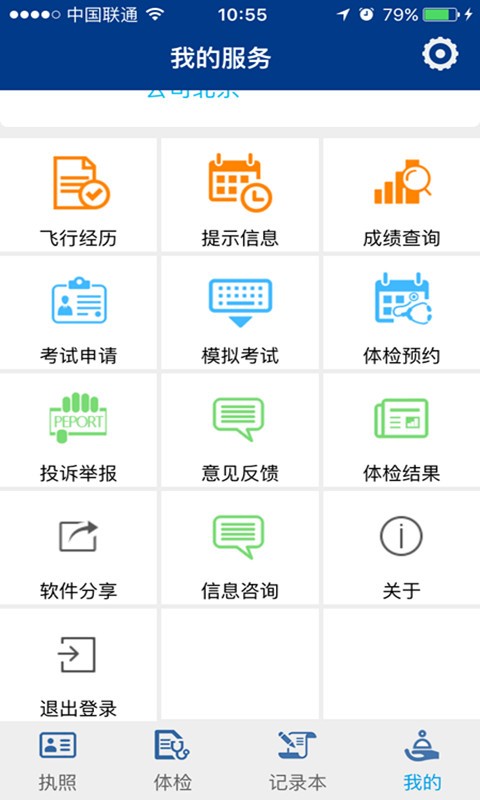 云执照截图1