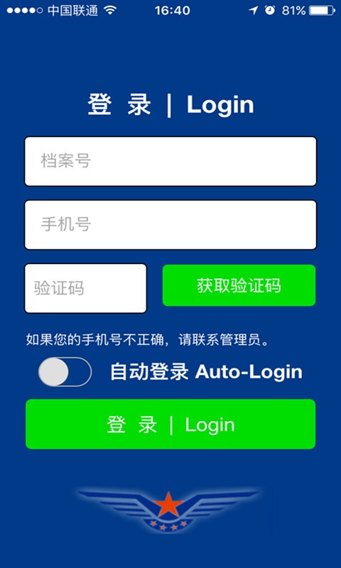 云执照截图2