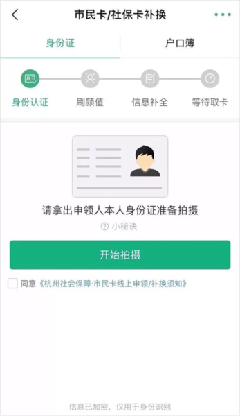 杭州市民卡官方2025
