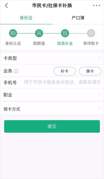 杭州市民卡官方2025