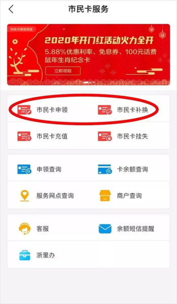 杭州市民卡官方2025