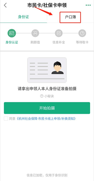 杭州市民卡官方2025