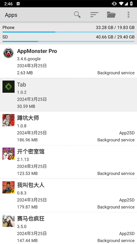备份精灵截图0