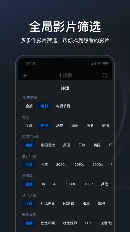 飞牛影视播放器截图0