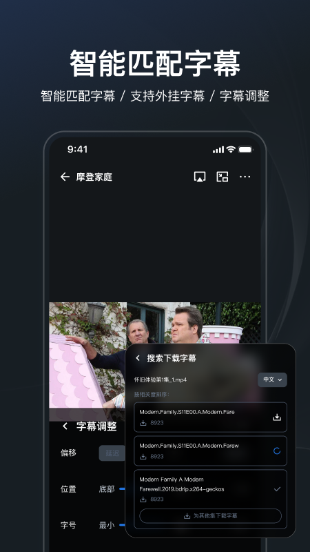 飞牛影视播放器截图1