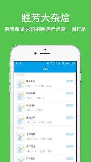 胜芳大杂烩截图1