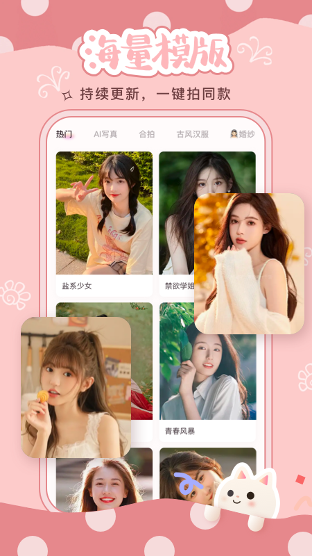 微美相机截图1