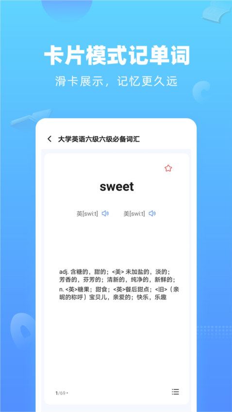 手机英语翻译器