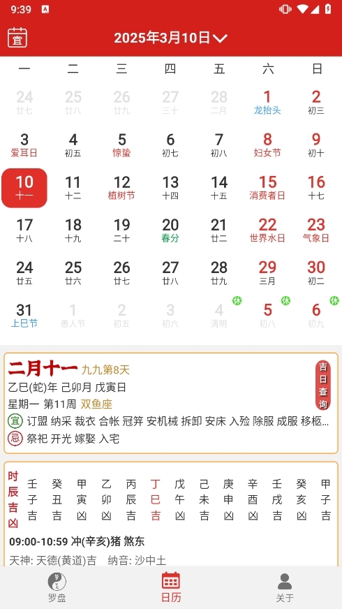 手机罗盘指南针