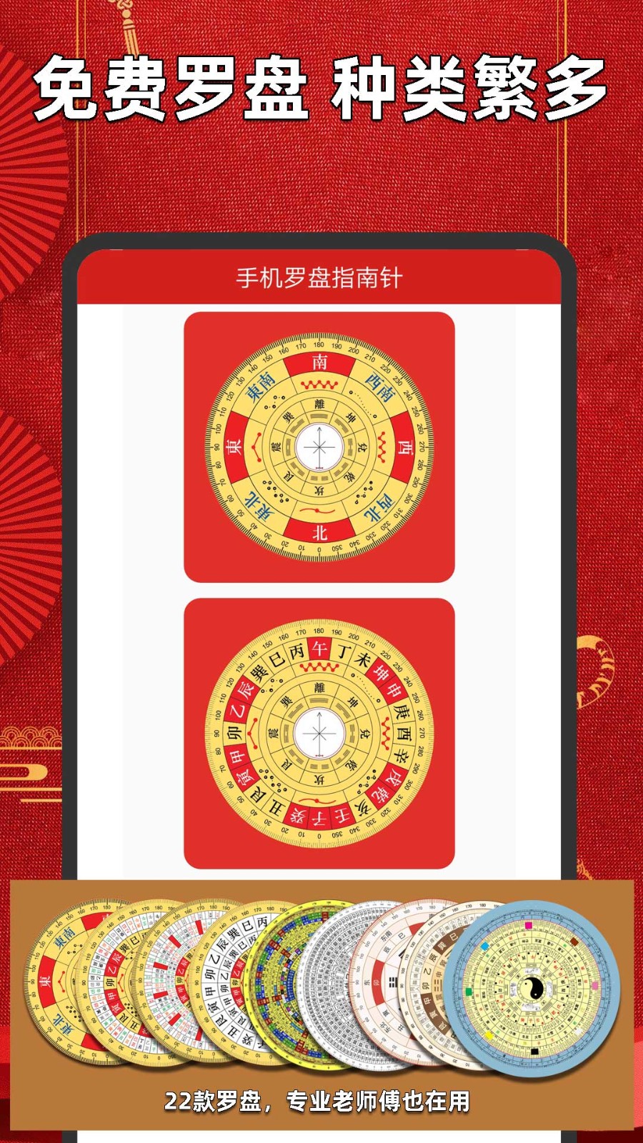 手机罗盘指南针截图3