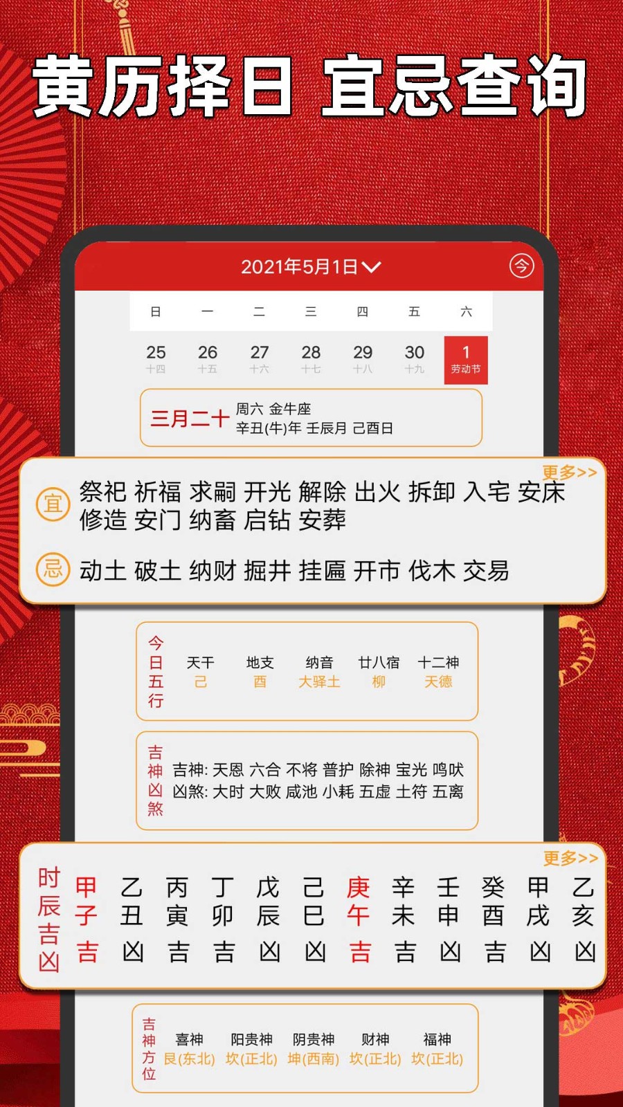 手机罗盘指南针截图1