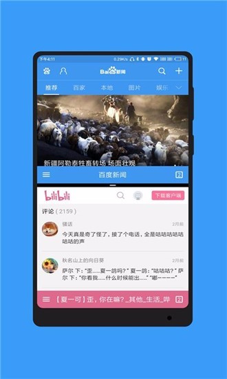 蓝光浏览器截图2