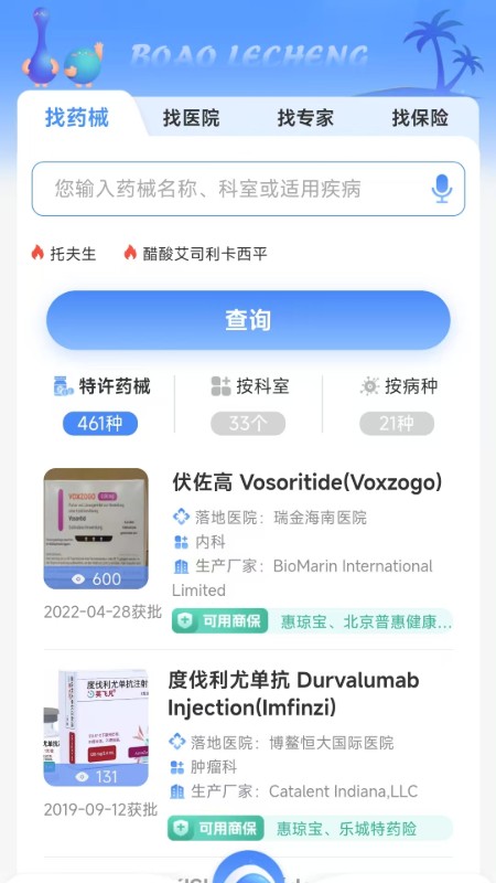 乐城服务截图0