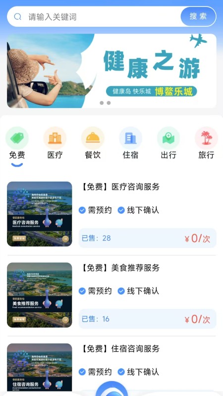 乐城服务截图1