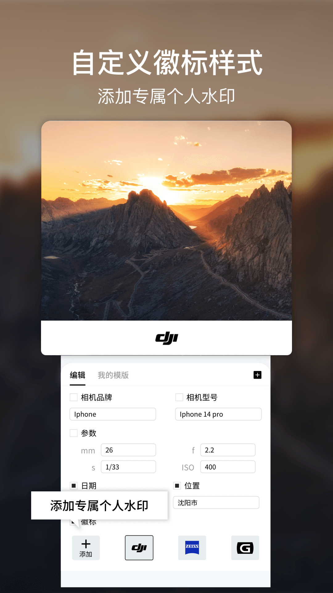 咔咔水印相机截图3