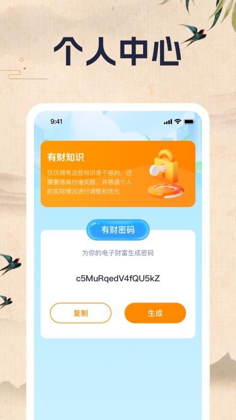 财智成语截图2