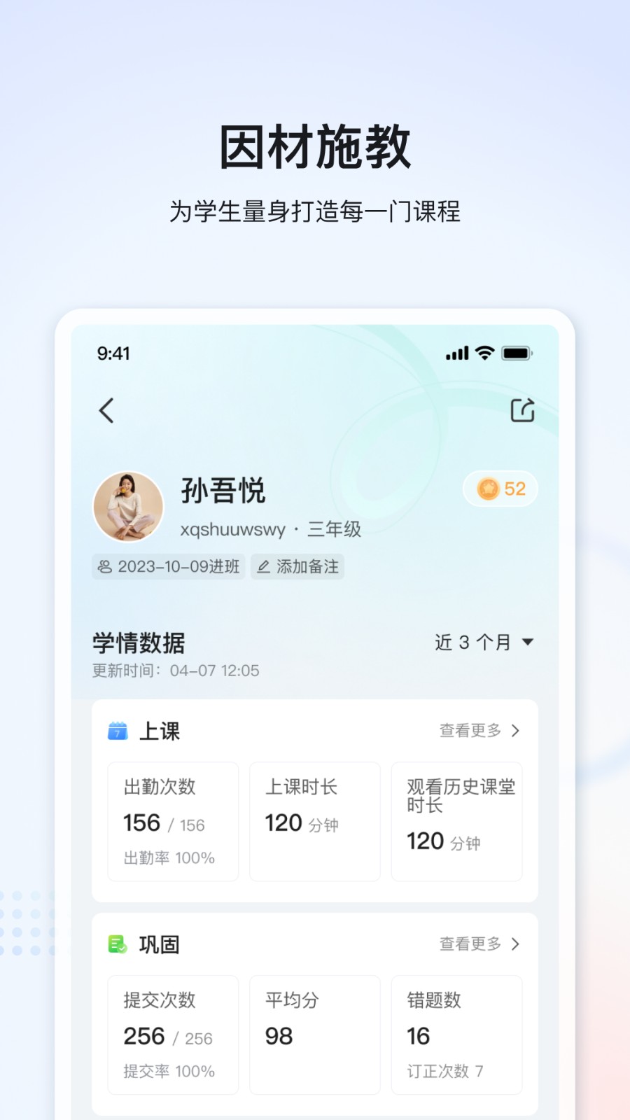 家辉云课堂截图1