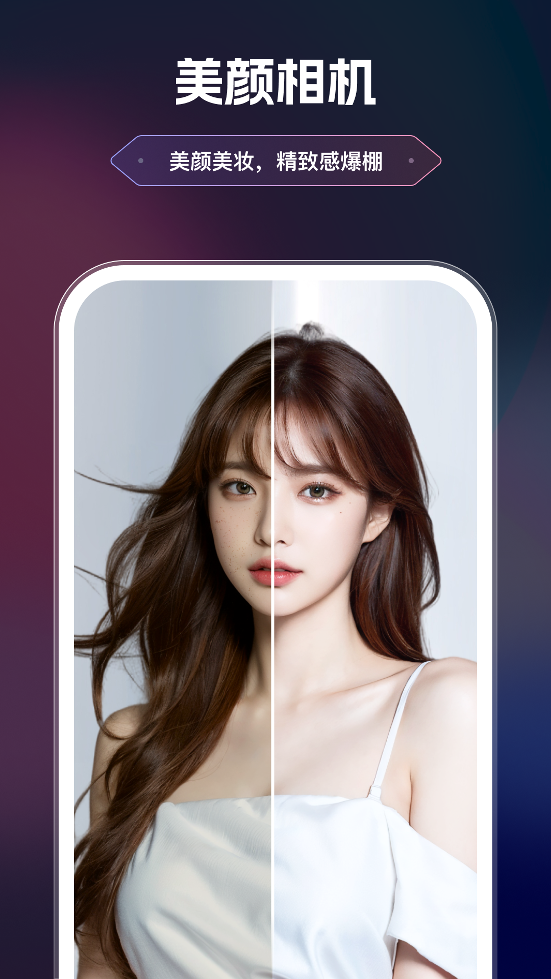 美漫相机截图2