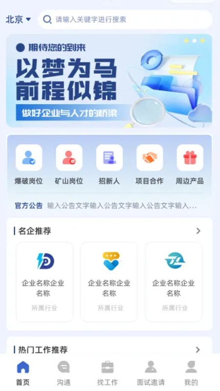 火工联盟截图2